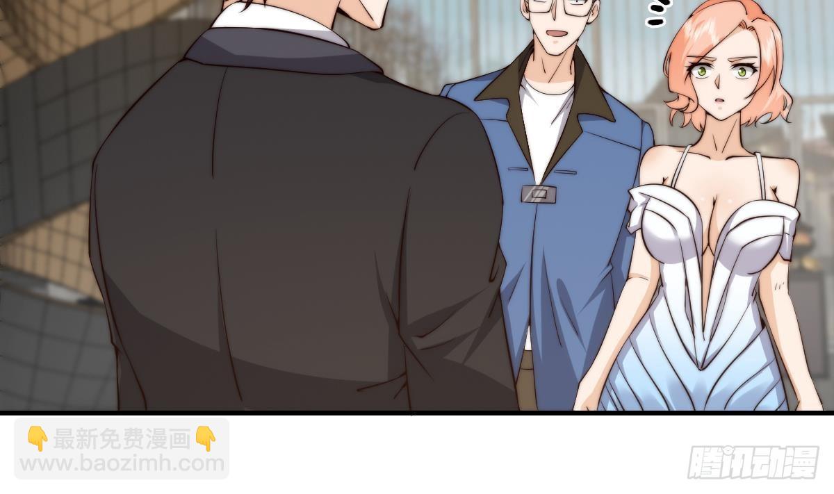 🍚修仙归来在校园 第415话 你想休了我？ 第40页
