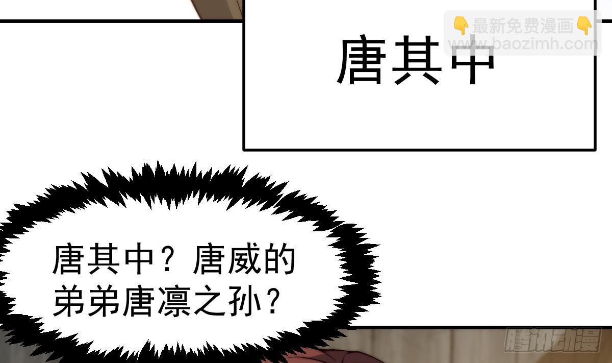 🍚修仙归来在校园 第415话 你想休了我？ 第44页