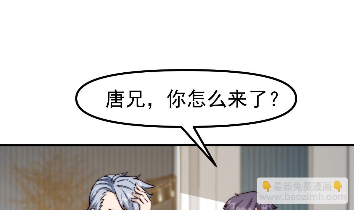 🍚修仙归来在校园 第415话 你想休了我？ 第47页