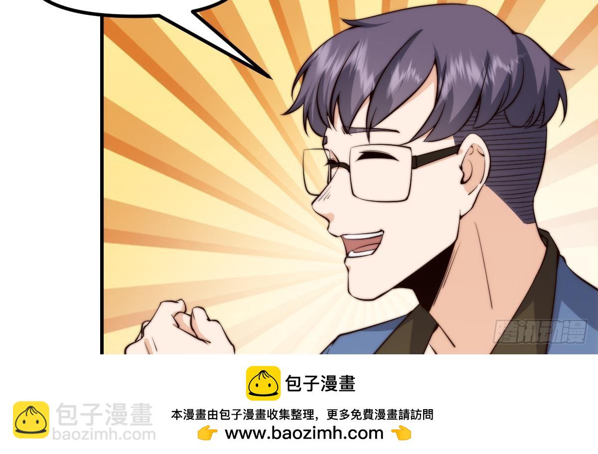 🍚修仙归来在校园 第415话 你想休了我？ 第50页