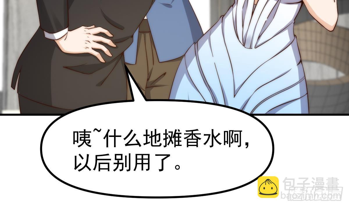 🍚修仙归来在校园 第415话 你想休了我？ 第6页