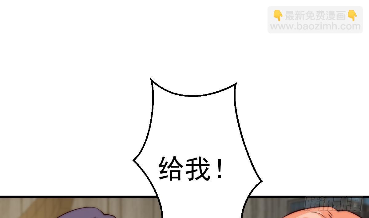 🍚修仙归来在校园 第415话 你想休了我？ 第7页