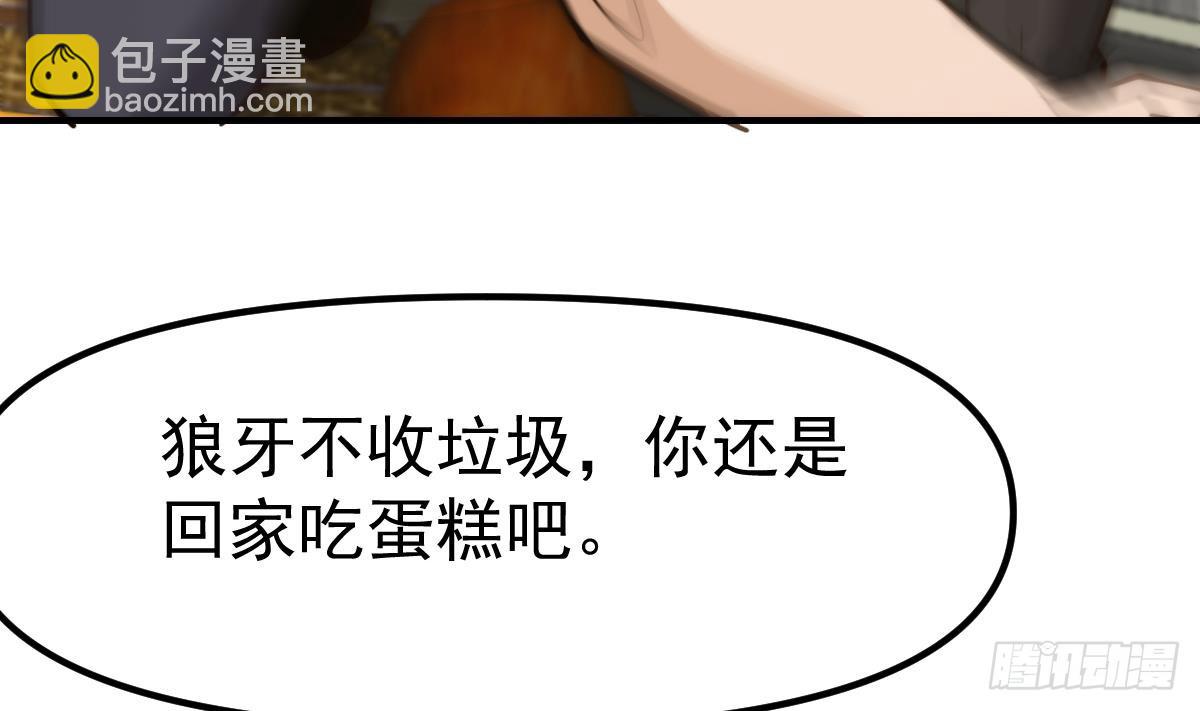 🍚修仙归来在校园 第417话 楚老师这么强？ 第17页