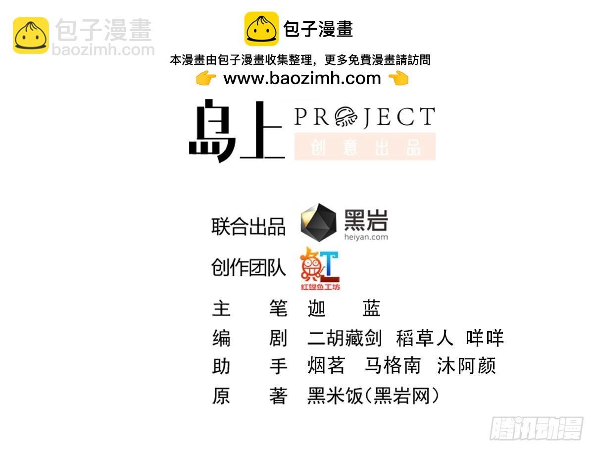 🍚修仙归来在校园 第417话 楚老师这么强？ 第2页