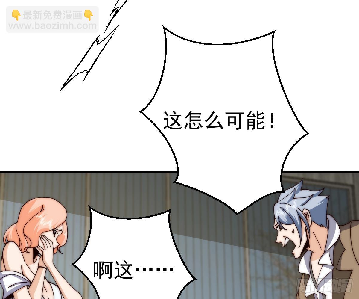 🍚修仙归来在校园 第417话 楚老师这么强？ 第29页