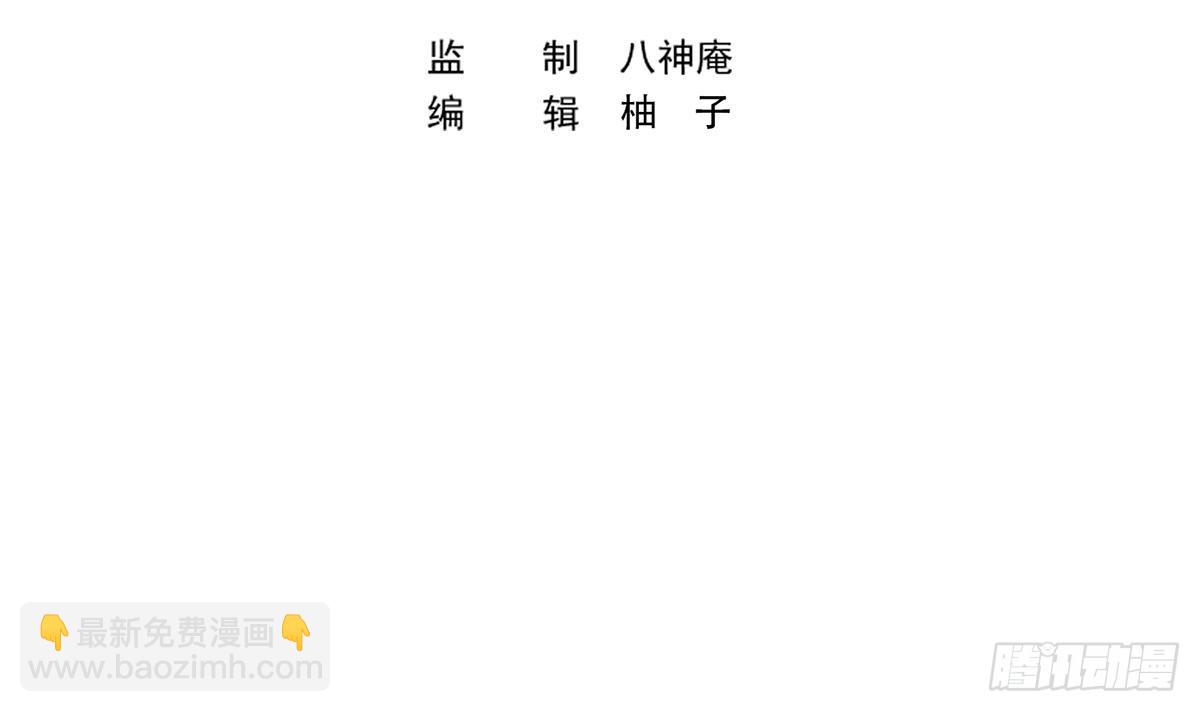 🍚修仙归来在校园 第417话 楚老师这么强？ 第3页