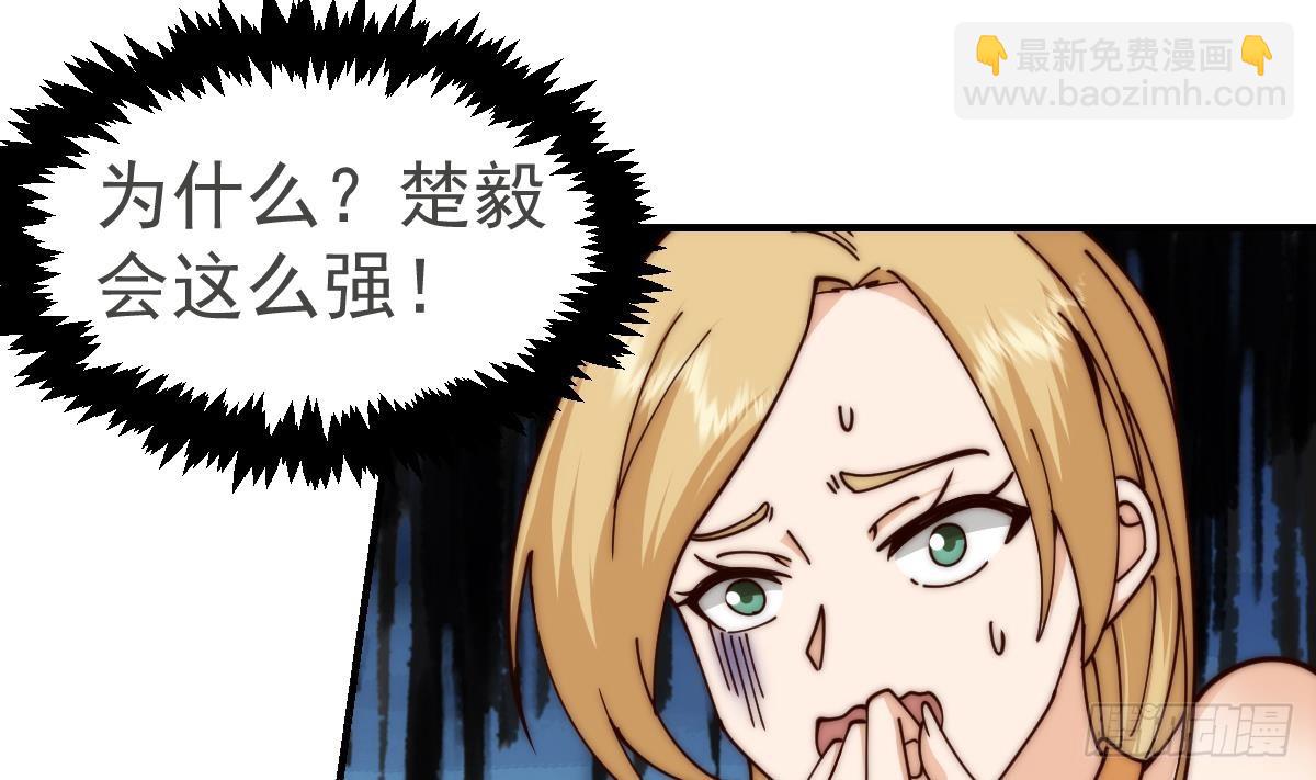 🍚修仙归来在校园 第417话 楚老师这么强？ 第31页