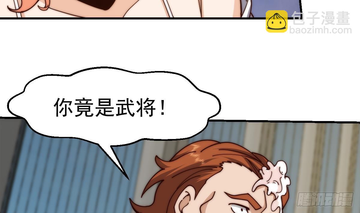 🍚修仙归来在校园 第417话 楚老师这么强？ 第34页