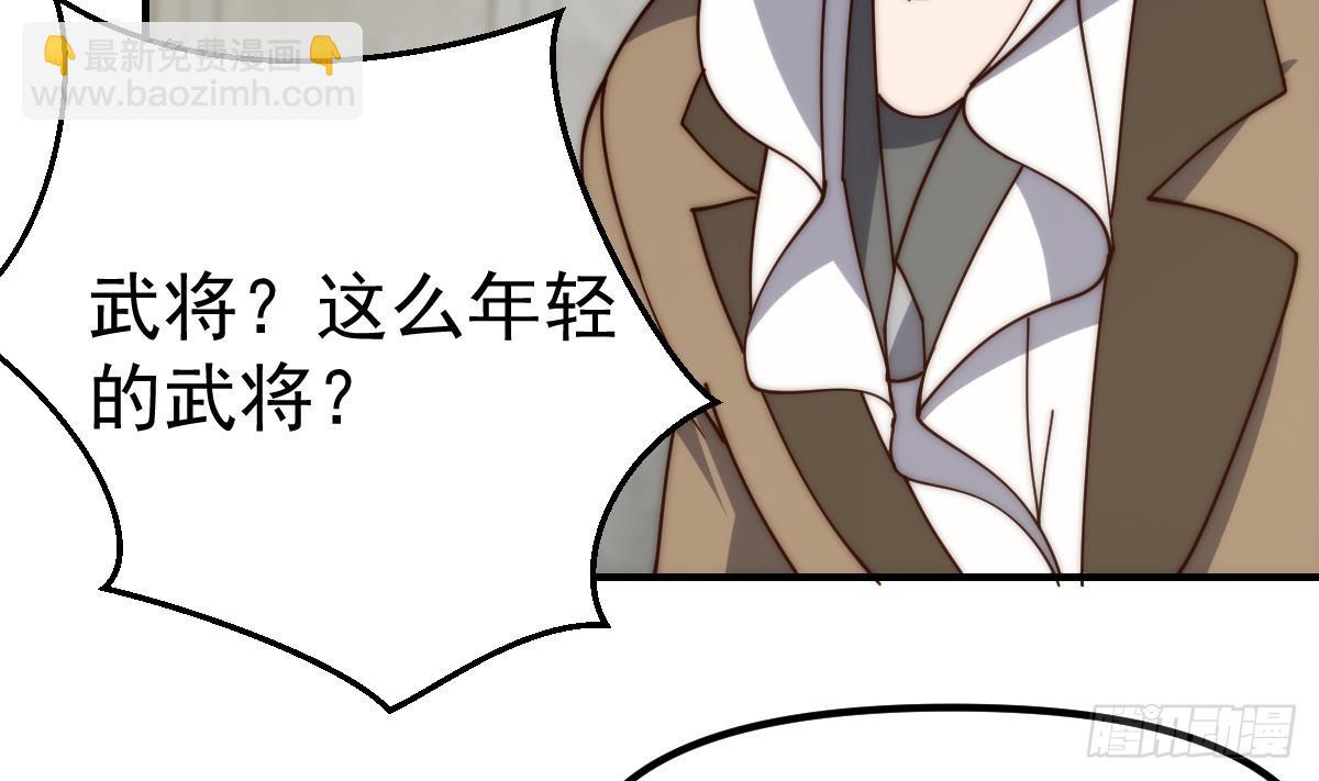 🍚修仙归来在校园 第417话 楚老师这么强？ 第38页