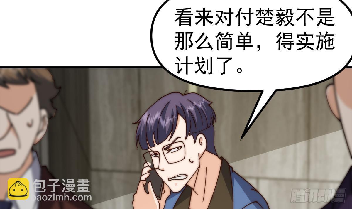 🍚修仙归来在校园 第417话 楚老师这么强？ 第39页