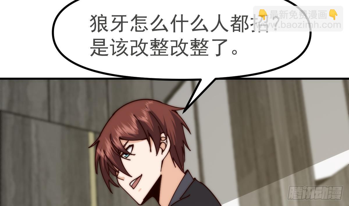 🍚修仙归来在校园 第417话 楚老师这么强？ 第41页