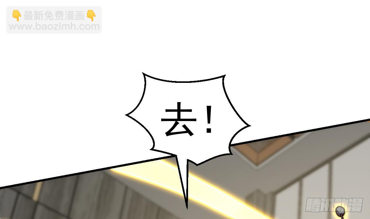 🍚修仙归来在校园 第417话 楚老师这么强？ 第49页