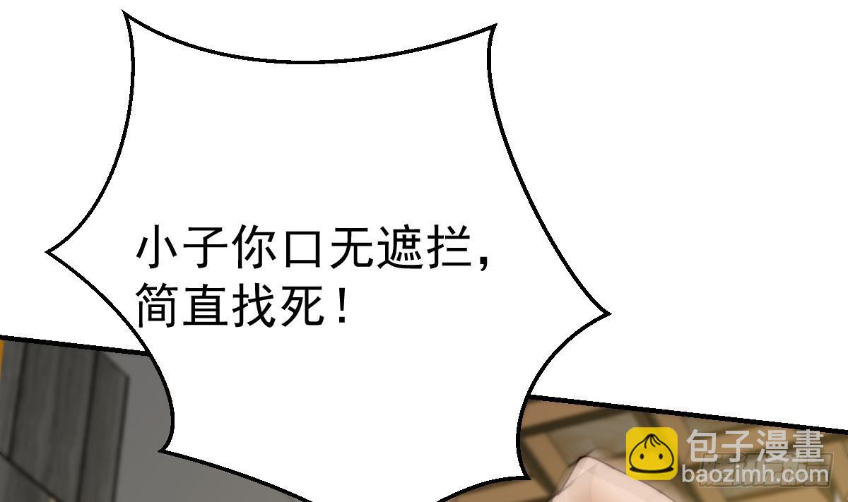 🍚修仙归来在校园 第417话 楚老师这么强？ 第7页