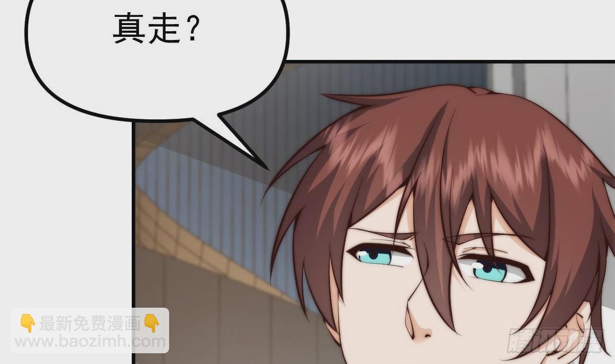 🍚修仙归来在校园 第419话 是大人物的贵客 第10页
