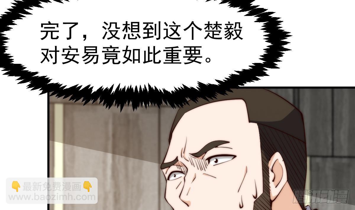 🍚修仙归来在校园 第419话 是大人物的贵客 第17页