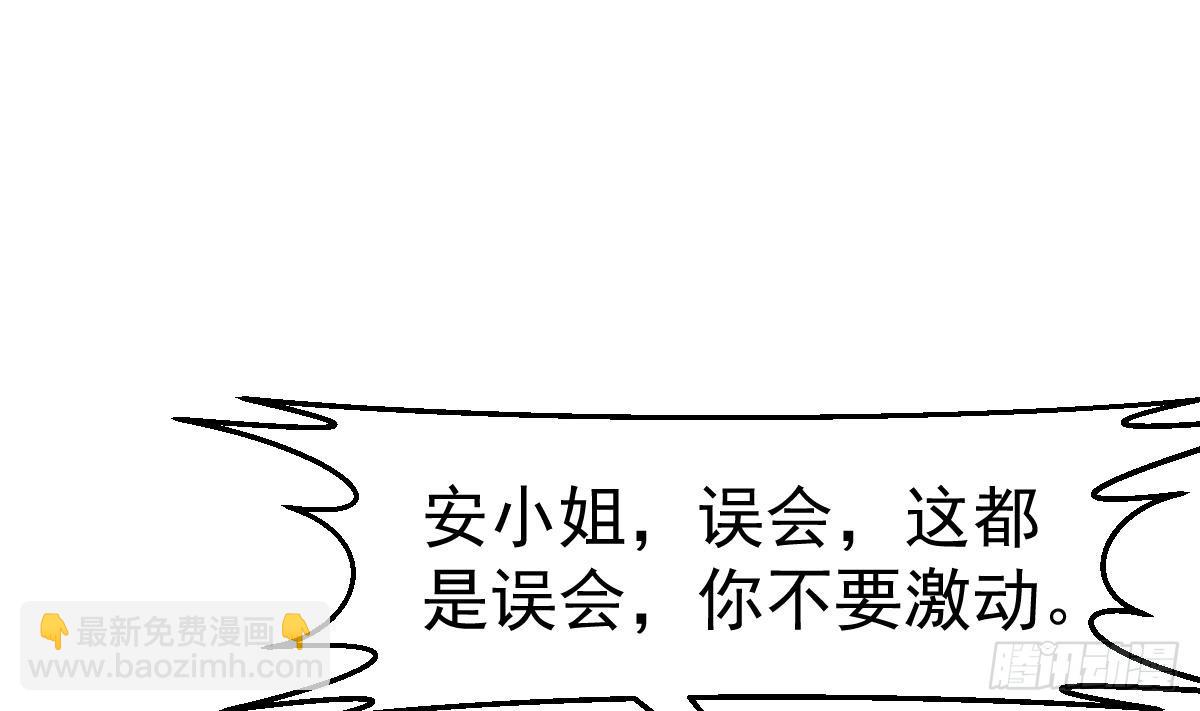 🍚修仙归来在校园 第419话 是大人物的贵客 第19页