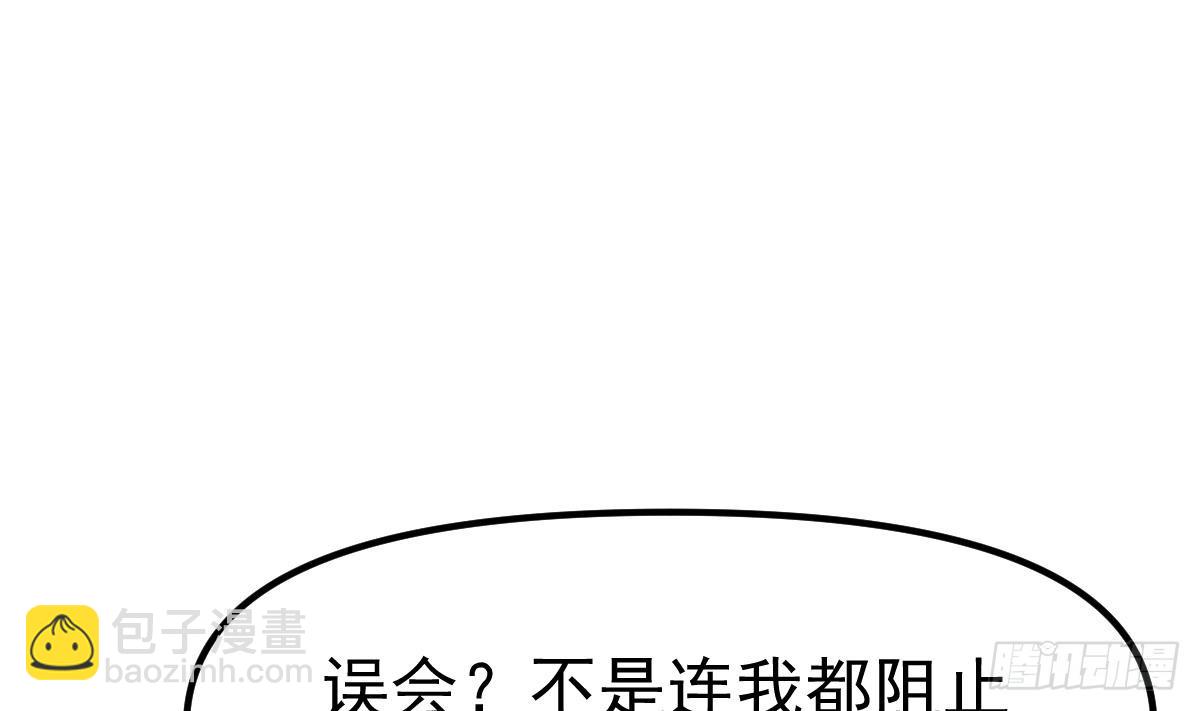 🍚修仙归来在校园 第419话 是大人物的贵客 第22页
