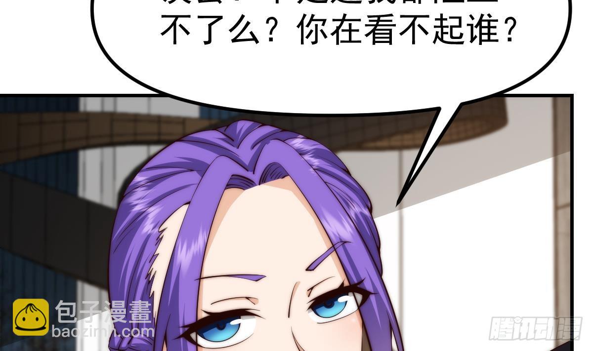 🍚修仙归来在校园 第419话 是大人物的贵客 第23页