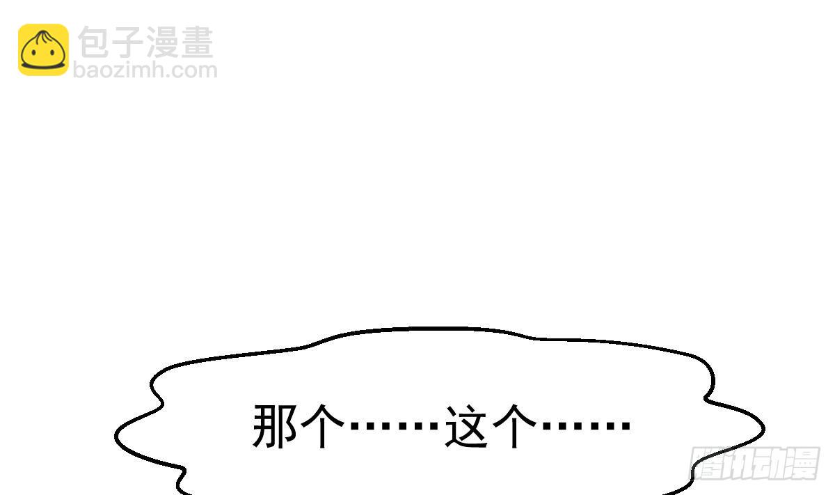 🍚修仙归来在校园 第419话 是大人物的贵客 第25页
