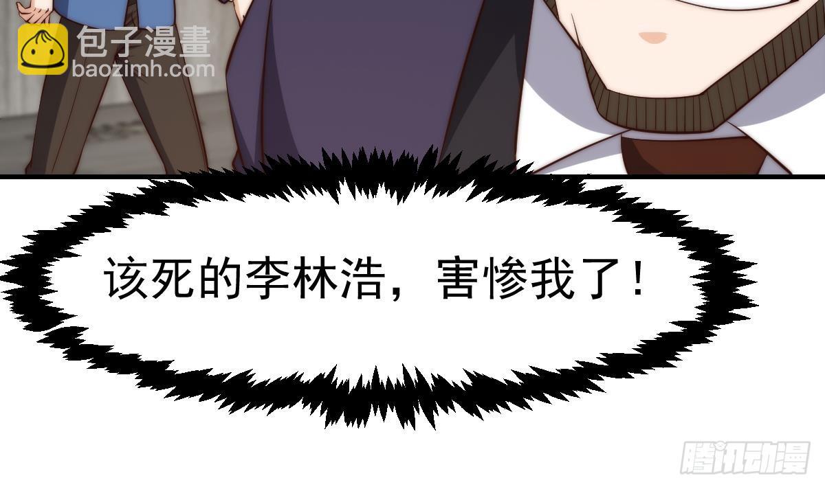 🍚修仙归来在校园 第419话 是大人物的贵客 第27页