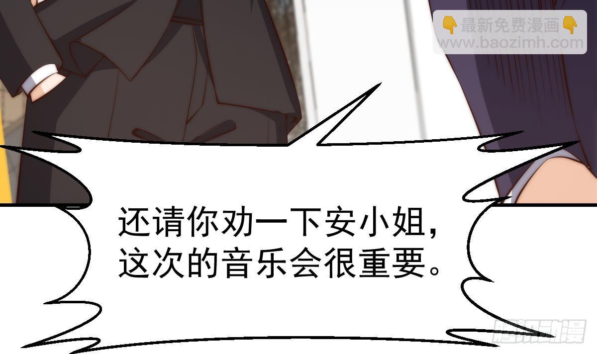 🍚修仙归来在校园 第419话 是大人物的贵客 第30页