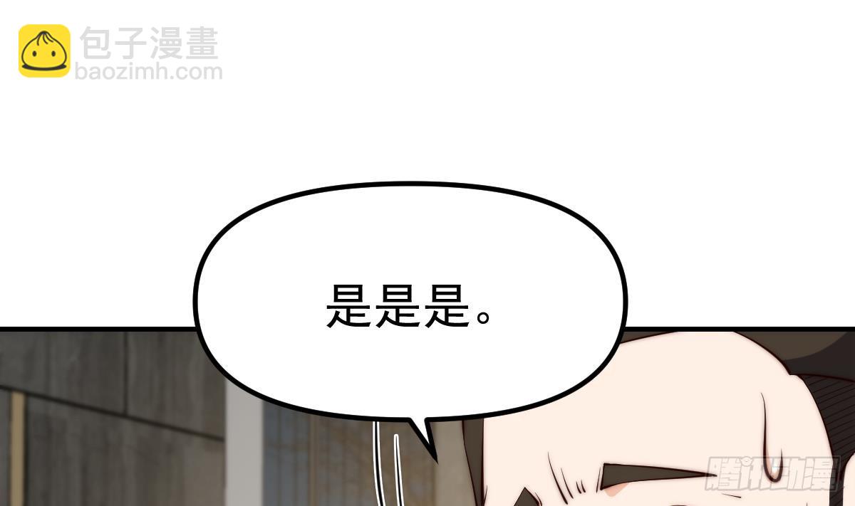 🍚修仙归来在校园 第419话 是大人物的贵客 第34页