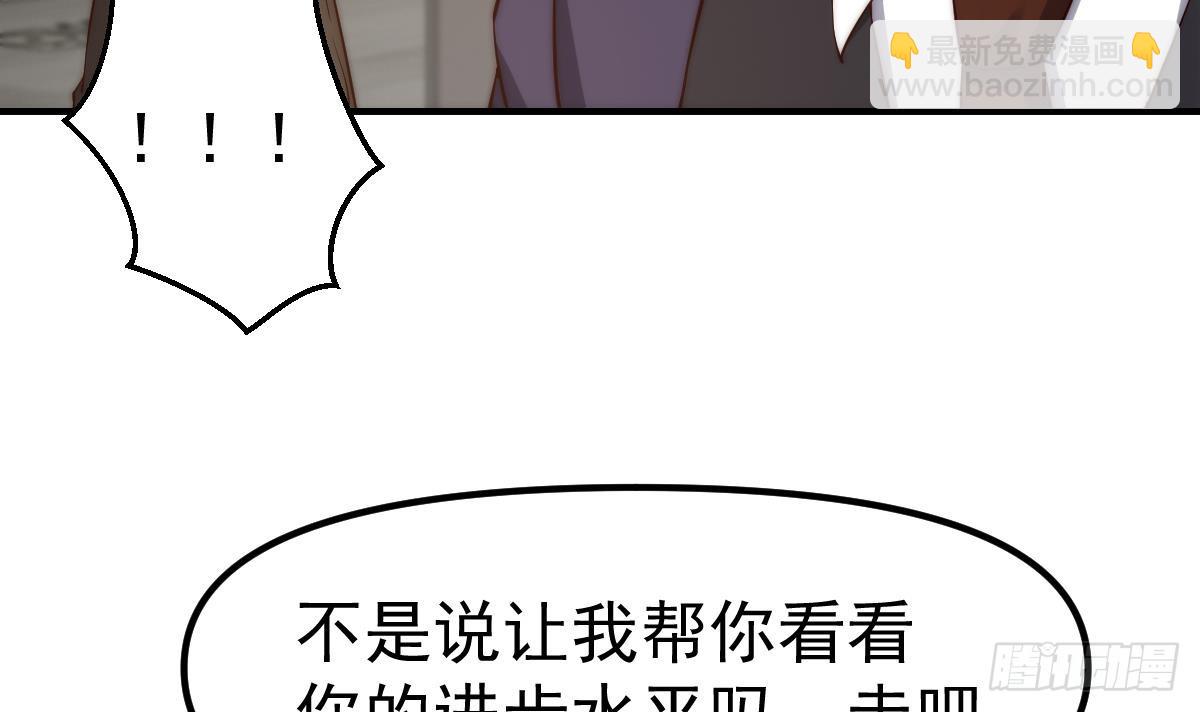🍚修仙归来在校园 第419话 是大人物的贵客 第36页