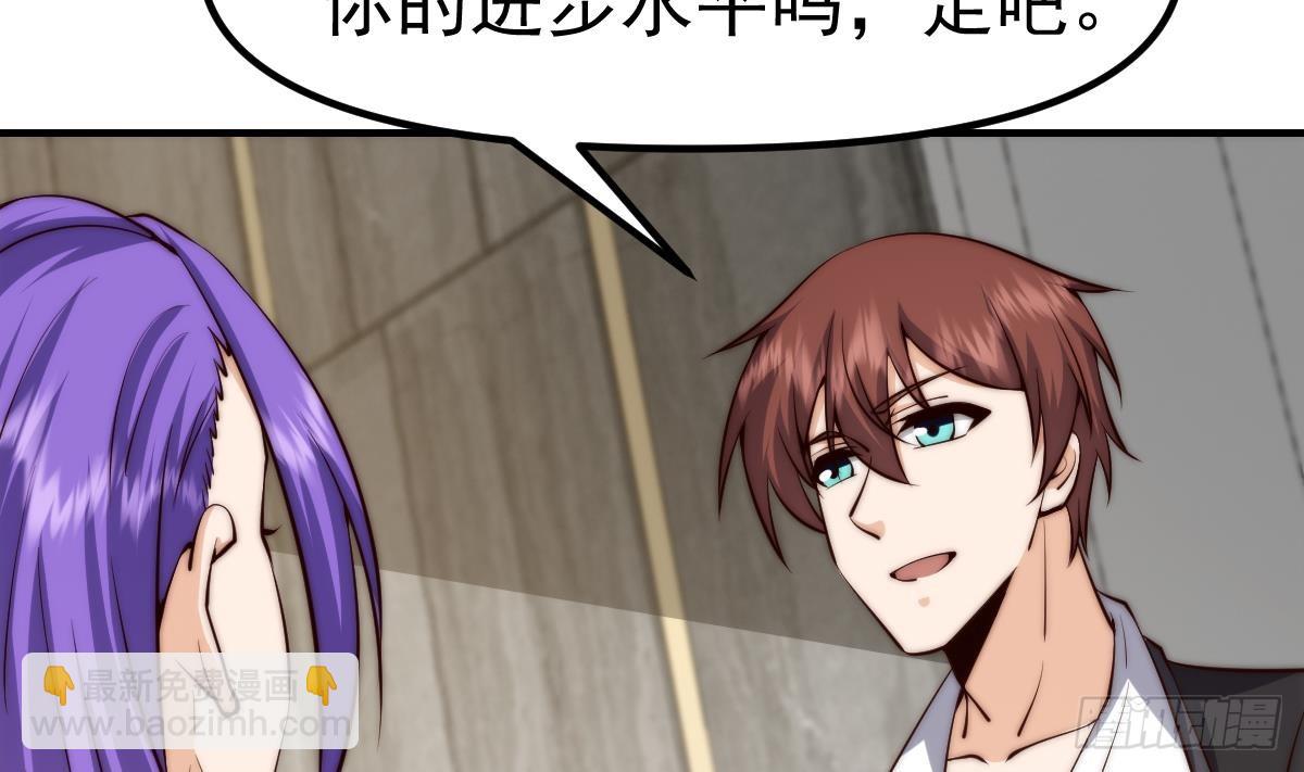 🍚修仙归来在校园 第419话 是大人物的贵客 第37页