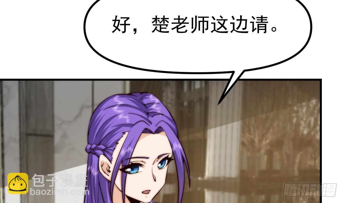 🍚修仙归来在校园 第419话 是大人物的贵客 第39页