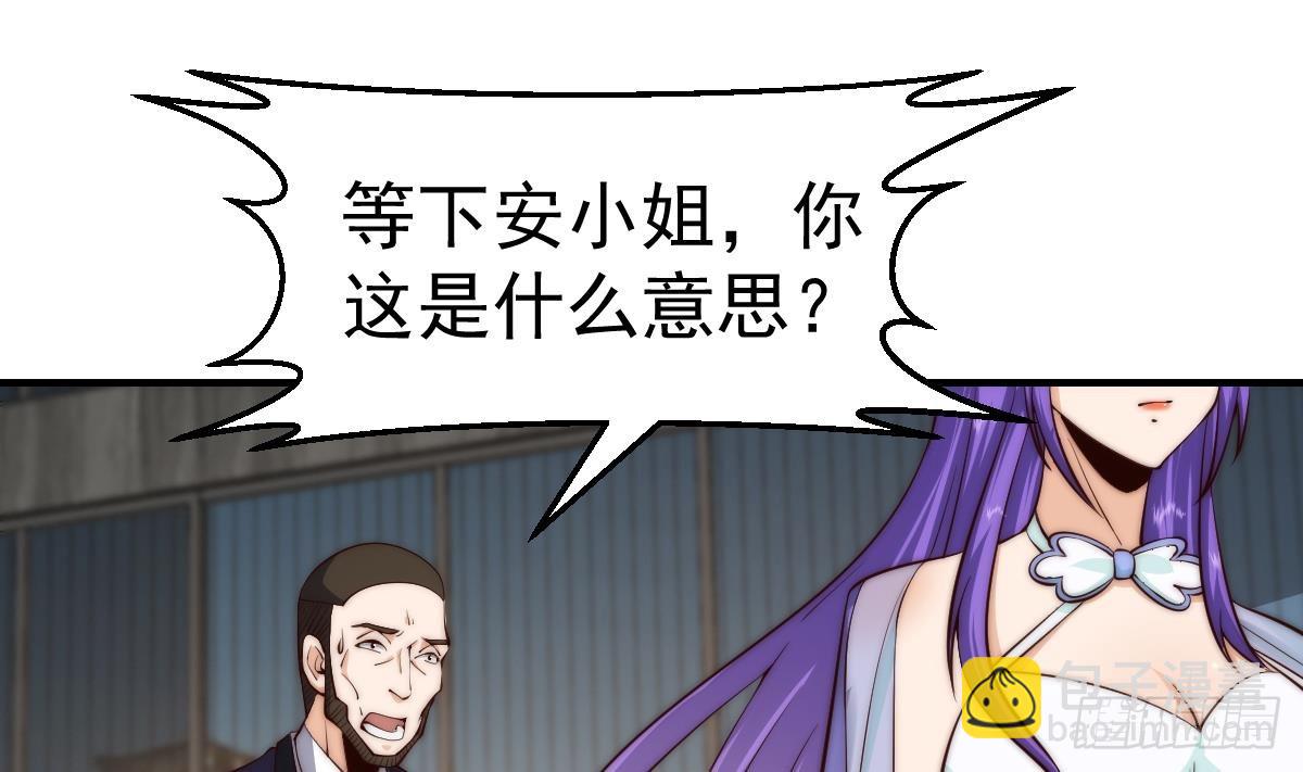🍚修仙归来在校园 第419话 是大人物的贵客 第5页