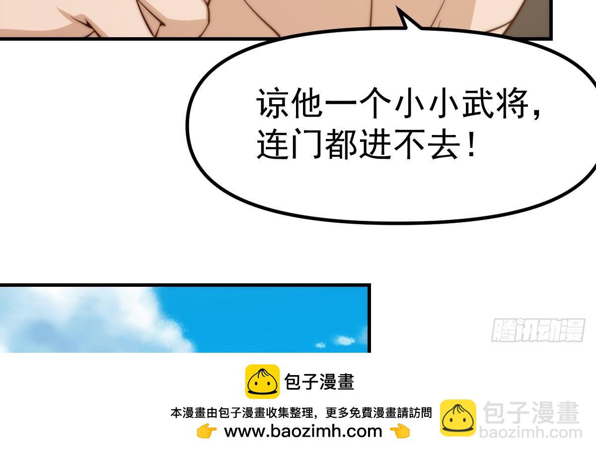 🍚修仙归来在校园 第419话 是大人物的贵客 第50页