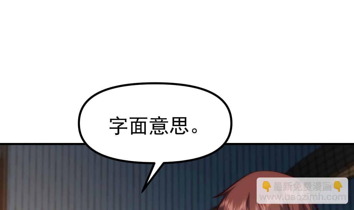 🍚修仙归来在校园 第419话 是大人物的贵客 第7页