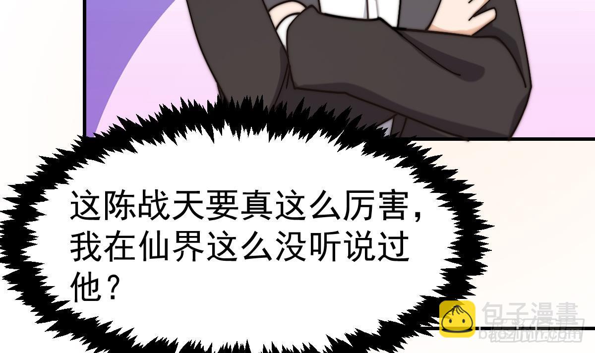 🍚修仙归来在校园 第421话 音乐会的双马尾 第12页