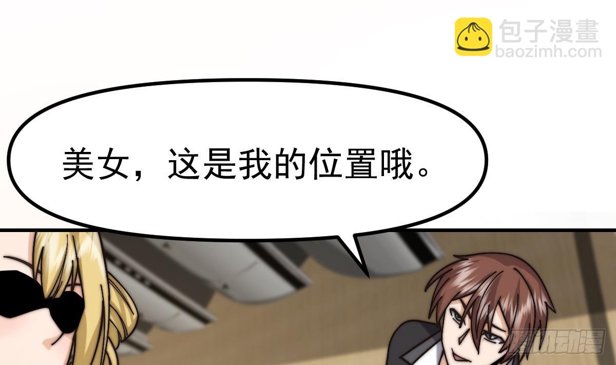 🍚修仙归来在校园 第421话 音乐会的双马尾 第16页