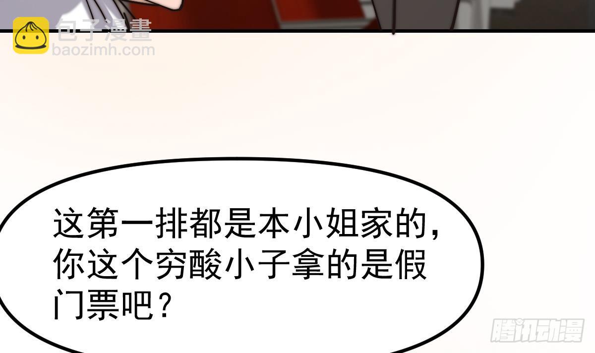 🍚修仙归来在校园 第421话 音乐会的双马尾 第18页