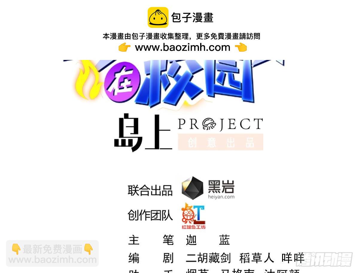 🍚修仙归来在校园 第421话 音乐会的双马尾 第2页