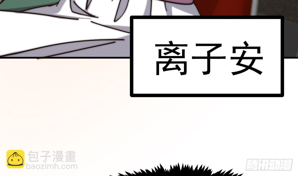 🍚修仙归来在校园 第421话 音乐会的双马尾 第21页