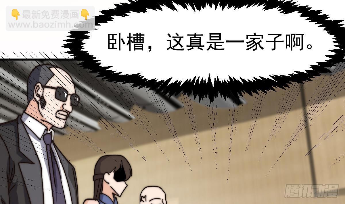 🍚修仙归来在校园 第421话 音乐会的双马尾 第22页