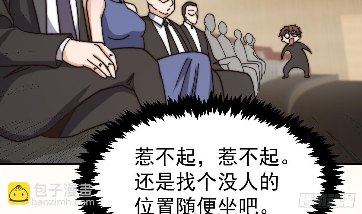 🍚修仙归来在校园 第421话 音乐会的双马尾 第23页