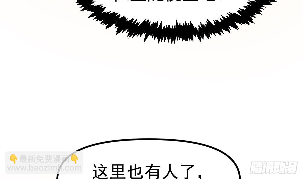 🍚修仙归来在校园 第421话 音乐会的双马尾 第24页