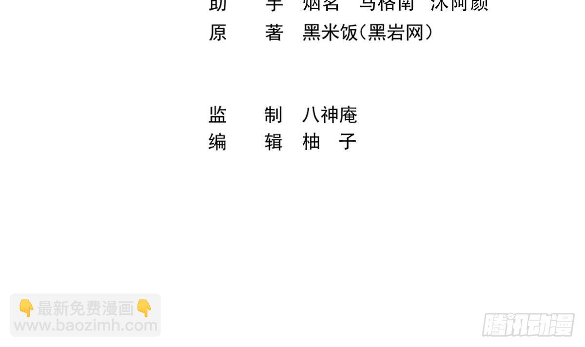 🍚修仙归来在校园 第421话 音乐会的双马尾 第3页