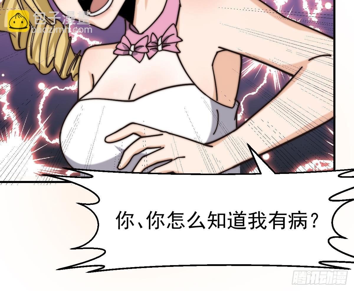 🍚修仙归来在校园 第421话 音乐会的双马尾 第30页