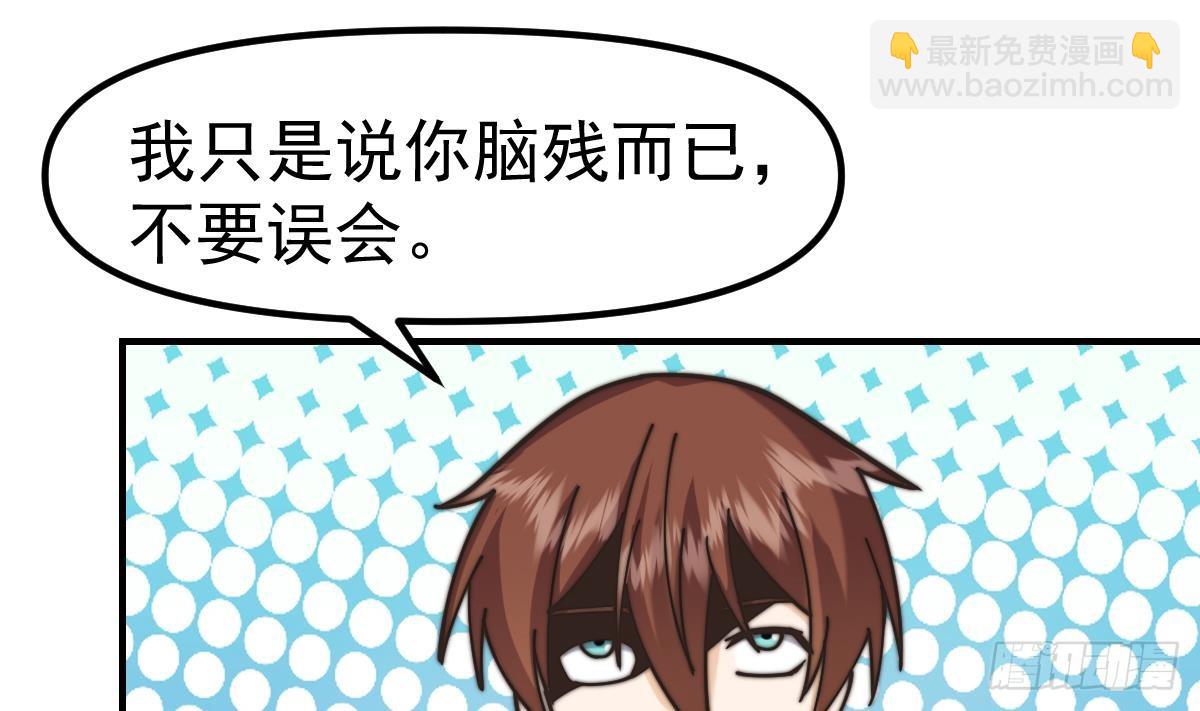 🍚修仙归来在校园 第421话 音乐会的双马尾 第31页