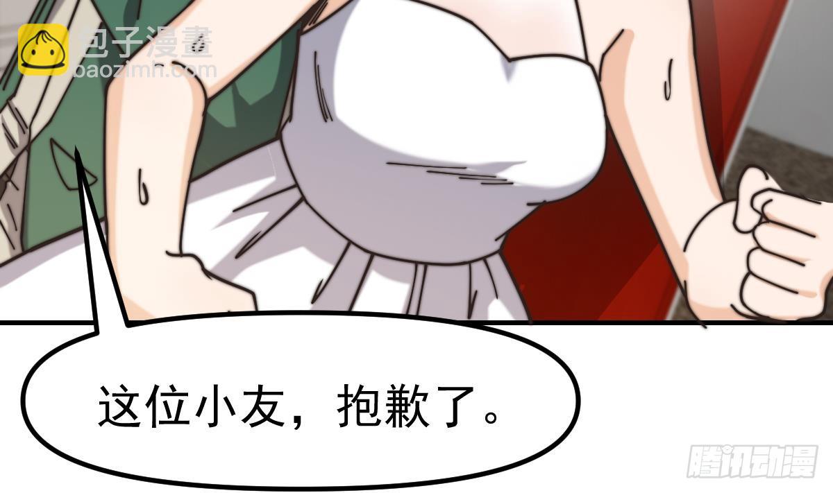 🍚修仙归来在校园 第421话 音乐会的双马尾 第35页