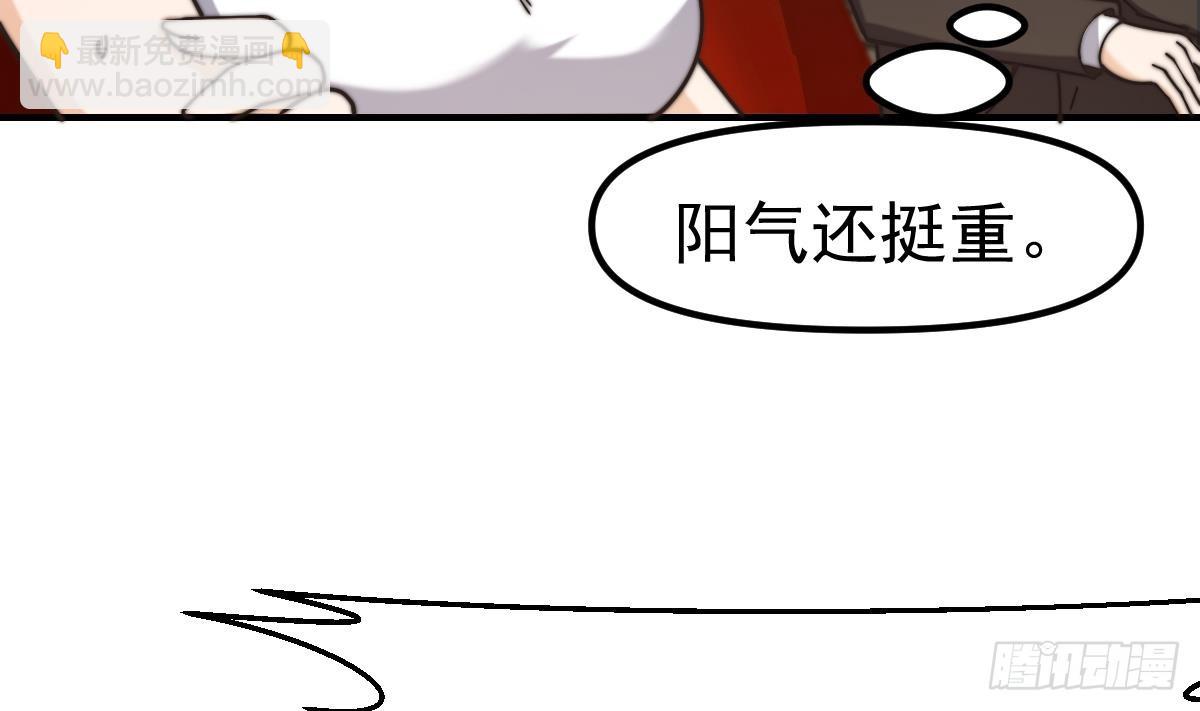 🍚修仙归来在校园 第421话 音乐会的双马尾 第38页