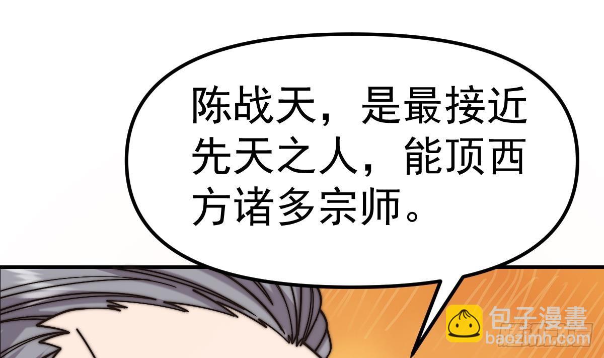 🍚修仙归来在校园 第421话 音乐会的双马尾 第4页