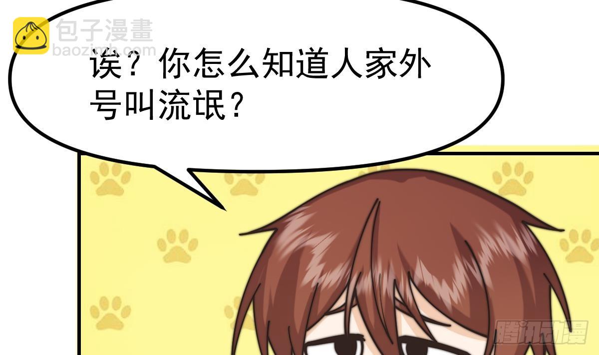 🍚修仙归来在校园 第421话 音乐会的双马尾 第41页