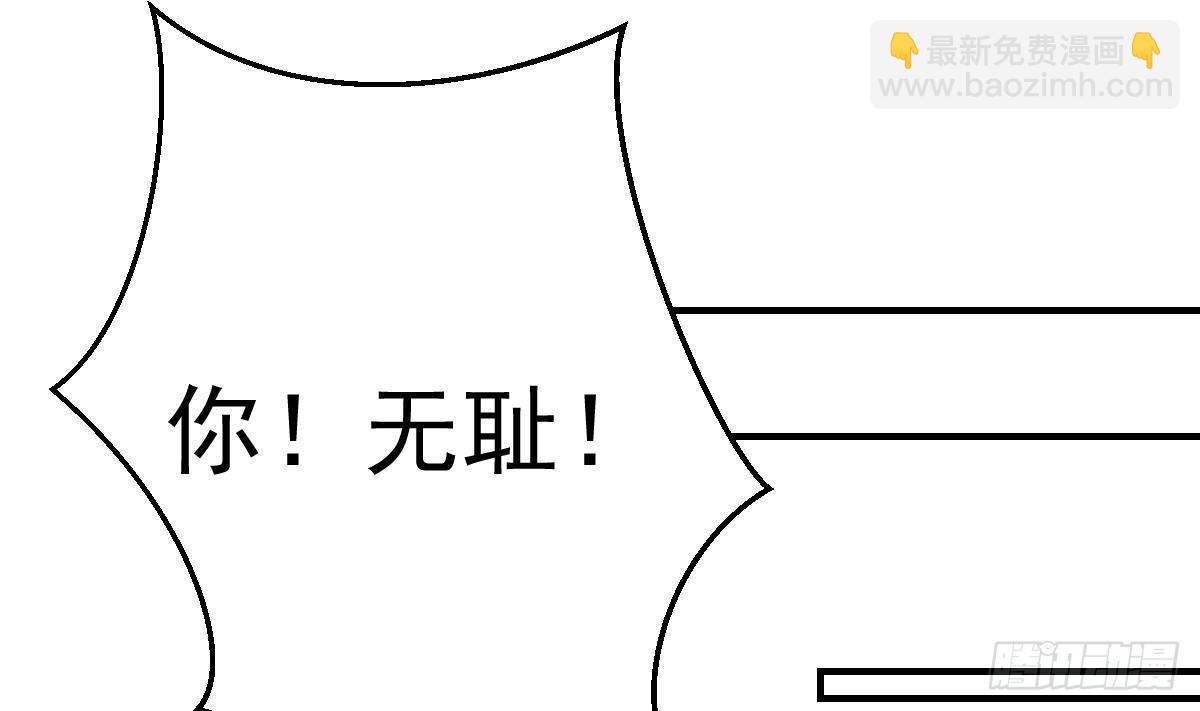 🍚修仙归来在校园 第421话 音乐会的双马尾 第43页