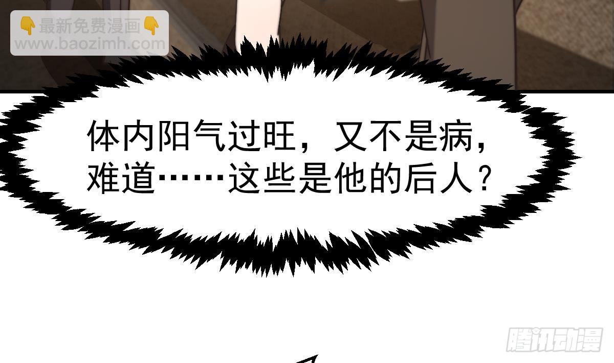 🍚修仙归来在校园 第421话 音乐会的双马尾 第47页