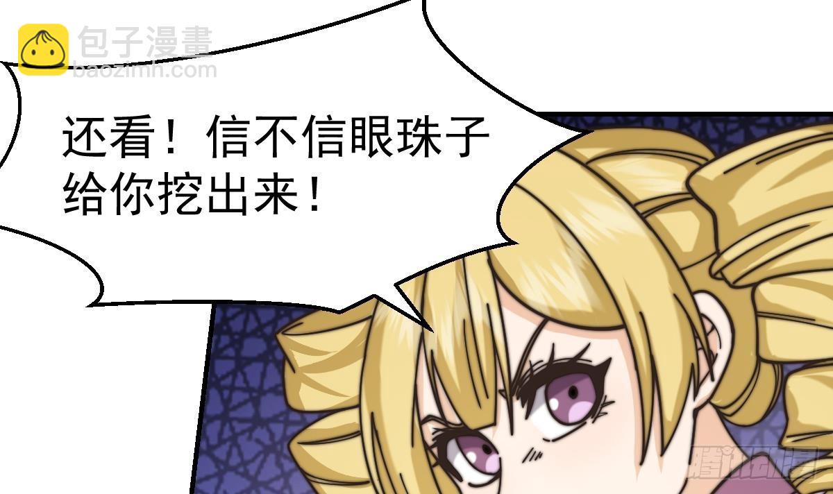 🍚修仙归来在校园 第421话 音乐会的双马尾 第48页